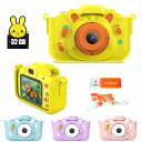 キッズカメラ トイカメラ 子供用 【5000万高画素&音楽プレーヤー】 2.0インチIPS画面 子どもカメラ おもちゃ 写真 自撮り 1080P録画 8倍ズーム...