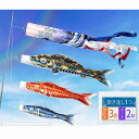 【金箔限定】 こいのぼり 鯉のぼり 【鯉3匹 吹流し1.4m 黒鯉1.2m 赤鯉1m 青鯉0.8m 2m伸縮旗ポール付 鯉のぼり守り袋付】 ミニこいのぼりこどもの日 五月五日 子供の日 端午の節句 ベランダ 室内 絵本 庭園 お庭 初節句 お祝い 出産祝 各種贈答·御祝