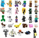 マイクラ ミニフィグ ブロック 29体セット 互換 人気 キャラクター!