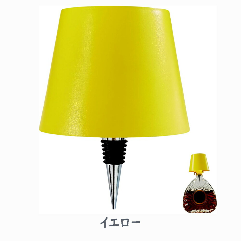 楽天市場】テーブルランプ（カラーイエロー）（ライト・照明器具