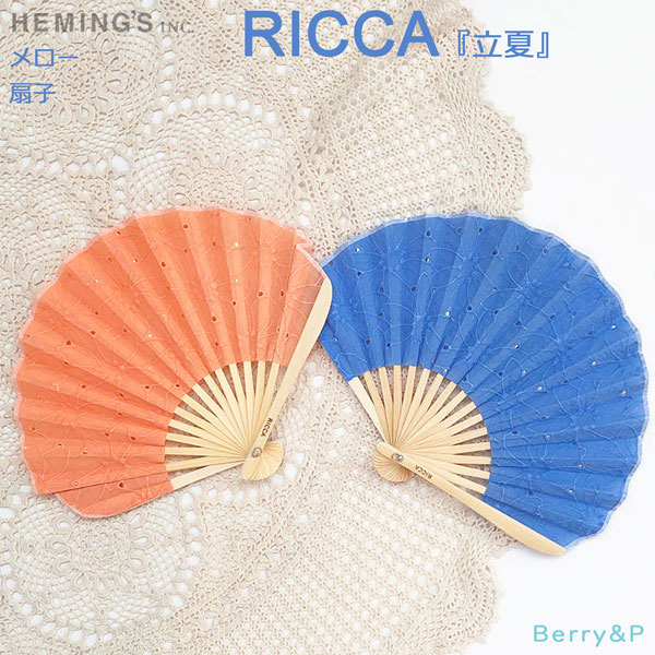 扇子 RICCA メロー扇子