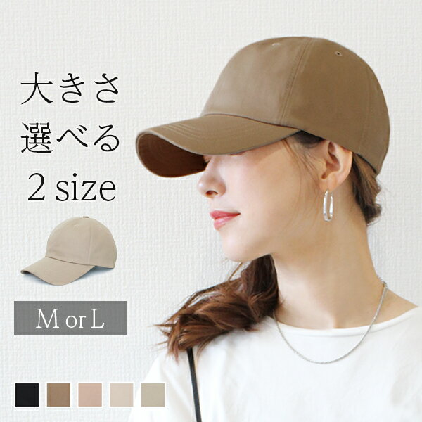  24H 500~OFF 6 1 0:00`23:59܂ lC 傫2TCY Lbv Y ̓ fB[X [ 傫 Xq Vv  t lC O UV ΍ SՌ   30 40 n v[g 2size Simple Cotton Cap 