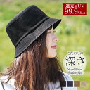 【クーポン利用で20%OFF】つば短め バケットハット シンプル 春夏 大きいサイズ レディース ハット UV 対策 遮光 深め 大きめ 帽子 カジュアル 可愛い 女性 大きい バケハ メンズ 運動会 キャンプ ピクニック