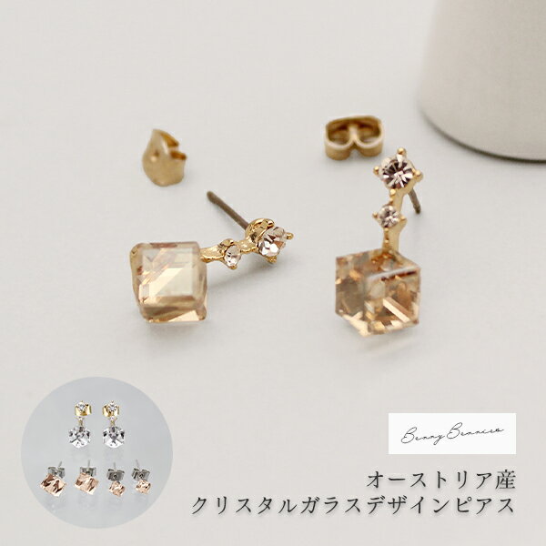 乐天商城 - 【クリスタルガラスデザインピアス】ピアス クリスタルガラス 高品質 ニッケルフリー アレルギー対応 高級感 アクセント 小ぶり 華奢 スワロ シンプル カジュアル おしゃれ 送料無料