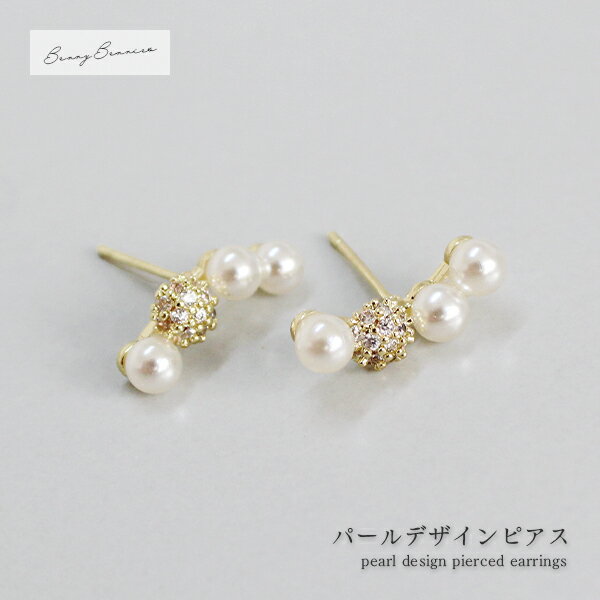 乐天商城 - 【パールデザインピアス】ピアス パール レディース アクセサリー 入学式 卒業式 結婚式 高級感 アクセント silver925 上品 おしゃれ かわいい フェミニン オケージョン 韓国ファッション パヴェボール スタッド ラインパール 送料無料