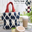 バッグ ぽこもこ アーガイル bag トートバッグ トート カバン レディースバッグ お出かけカバン ランチバッグ 鞄 バック 小物入れ mini tote ミ...