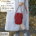 カンミ 財布 レディース kanmi カンミ ドロップツリー サコッシュ (S) ショルダーバッグ サコッシュバッグ レディース メンズ ポーチ バッグインバッグ スマホショルダー トラベルポーチ 斜めがけ 本革 ナチュラル 誕生日 プレゼント 入学祝い 母の日 敬老の日 ギフト kanmi. かんみ B22-65