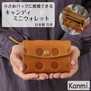 カンミ スマートウォレット レディース kanmi カンミ キャンディ ミニウォレット 革財布 レザー財布 革ケース 手のひらサイズ 鍵入れ カード入れ 小銭入れ 記念日 誕生日 プレゼント おしゃれ レディース kanmi. かんみ 母の日 父の日 敬老の日 メンズ ギフト 新社会人 新生活 送料無料 WL21-17