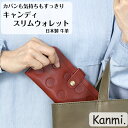 カンミ 革長財布 レディース kanmi カンミ キャンディ スリムウォレット 長財布 お財布 本革 ロングウォレット 革 小銭入れ おしゃれ お札入れ ナチュラル 革財布 誕生日 本革長財布 プレゼント レディース メンズ 母の日 父の日 敬老の日 kanmi. かんみ ギフト 贈答 送料無料 WL21-18