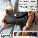 kanmi カンミ キャンディ マルチ カードケース 名刺入れ カード入れ お財布 診察券 小銭入れ キーケース ポーチ 手のひらサイズ カギケース 誕生日 記念日 プレゼント 新社会人 卒業祝い 母の日 父の日 敬老の日 メンズ レディース ギフト kanmi. かんみ 送料無料 K21-82