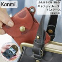 kanmi カンミ キャンディルーフ パスケース ICカードケース Suica入れ 定期券入れ カード入れ 首かけ 革ケース 本革 手のひらサイズ IDカード入れ プレゼント ギフト レディース メンズ 父の日 母の日 敬老の日 新生活 新社会人 入学祝い kanmi. かんみ 送料無料 PS19-15