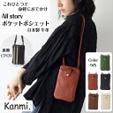 kanmi カンミ All story ポケットポシェット ポーチ バッグインバッグ ショルダーバッグ スマホショルダー トラベルポーチ 斜めがけ トラベルバッ...