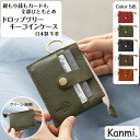 カンミ ミニ財布 レディース kanmi カンミ ドロップツリー キーコインケース 小銭入れ キーリング カード入れ カードケース 小銭ケース コイン入れ ミニ 本革 革ケース ナチュラル ミニポーチ メンズ レディース 父の日 母の日 敬老の日 誕生日 財布 プレゼント ギフト kanmi. かんみ 送料無料 C23-33