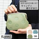 kanmi カンミ キャンディ 親子ガマグチ お財布 がま口 ガマグチ がま口サイフ 手のひらサイズ 親子がま口 財布 がま口財布 小銭入れ 革財布 牛革 レザ...