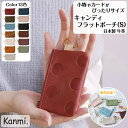 kanmi カンミ キャンディ フラットポーチ(S) 小銭入れ カードケース カード入れ 化粧ポーチ ミニポーチ 手のひらサイズ ミニ財布 小物ケース プレゼン...