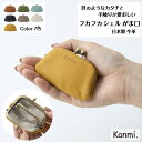 kanmi カンミ フカフカ シェルがま口 コインケース 貝 ガマ口 小銭入れ ガマグチ イヤホンケース ピルケース 薬入れ アクセサリーケース 本革 ナチュラ...