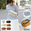 kanmi カンミ 防水レザー ボディバッグ All story ウエストバッグ メンズ レディース ポーチ ショルダーバッグ スマホショルダー ボディーバッグ...