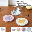 松尾ミユキ Matsuo miyuki Compact Mirror Milo Stella Elliot キャット コンパクトミラー 7.5cm×6.8cm ...