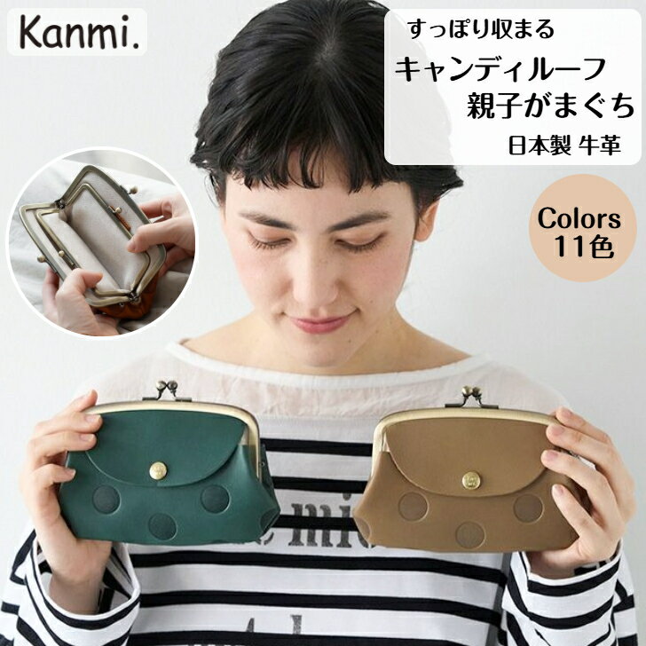 楽天市場】キャンディ がま口の通販