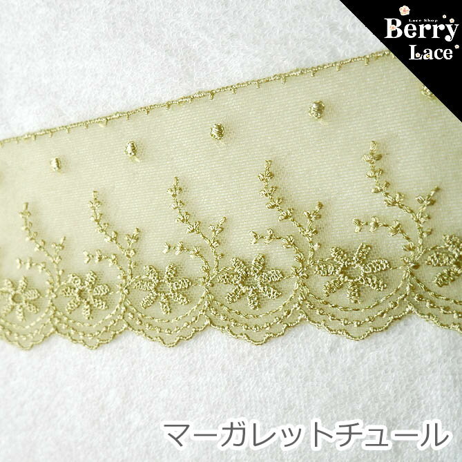 【アウトレット*ハギレ】マーガレット チュール*セージグリーン 0.17mのハギレ