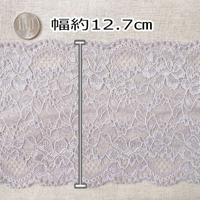 ※ ストレッチレース※ 2色より〜ストレッチ レース*1m〜切り売り * グレーか ベージ...
