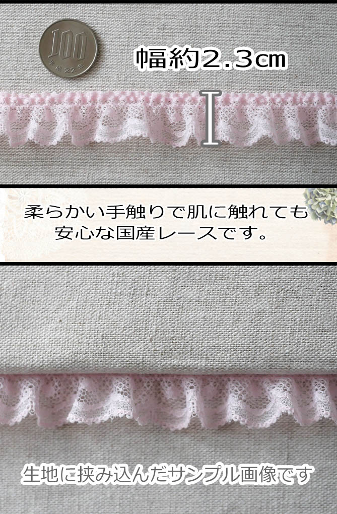 【 アウトレット* ハギレ】◇ ラッセル レース◇ ミニラッセル* フリル　ピンク 0.86m巻き