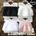 ◆ラッセル レース◆ レトロフラワー*フリル 2m巻き*4色より〜( フリル リボン/ ナチュラル/ ギャザー/ BerryLace）