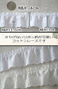 ＊ 綿 レース＊ 小さなお リボン* フリル* 2m　ちょっと幅が長いタイプ 白・ オフ白　2色より〜（ ギャザー/ コットン/ リメイク/ 手芸 レース/） 3