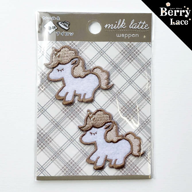 【シール＆アイロン接着タイプ】milklatte ワッペン ユニコーン（MLW-05） 入園入学/ 女の子