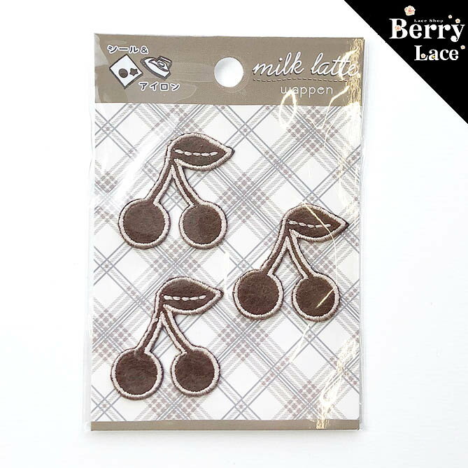 【 シール＆ アイロン接着タイプ】milklatte ワッペン チェリー（MLW-06） 入園入学/ さくらんぼ/ 女の子