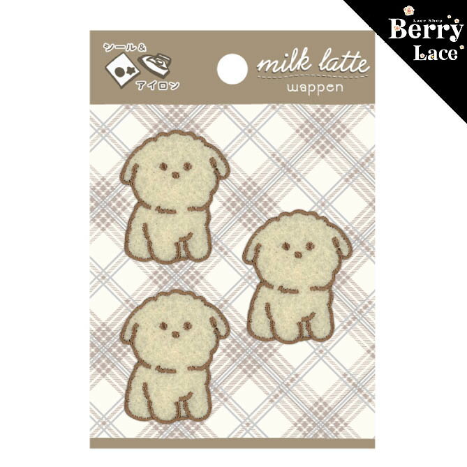 【 シール＆ アイロン接着タイプ】milklatte ワッペン わんちゃん（MLW-15） 入園入学/ 犬/ ドッグ