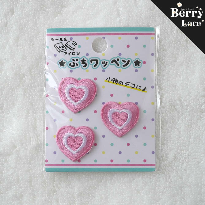 【シール＆アイロン接着タイプ】ぷち ワッペン ハート（PWP-05） 入園入学/