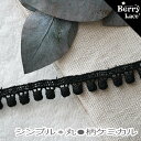 ★ ケミカル★ シンプル*丸●柄ケミカル* 1m単位の切り売り 黒 ( レース/ カルトナージュ/ ドール服素材/ ハンドメイド/ 手芸/ 国産/ 日本製)