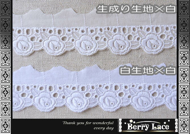 【 Berry Lace オリジナル 】 綿レース /【平】 ローズガーデン / 3m巻き / 全2色より( 手芸用レース 薔薇柄 デコ バラ 手芸 ハンドメイド 女の子 ナチュラル 刺繍) レース専門店BerryLace berrylace-10001442 レース専門店BerryLace サンプル画像2