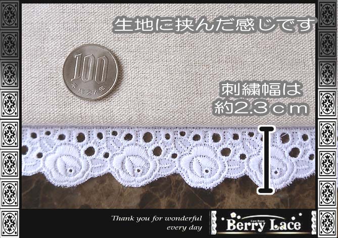 【 Berry Lace オリジナル 】 綿レース /【平】 ローズガーデン / 3m巻き / 全2色より( 手芸用レース 薔薇柄 デコ バラ 手芸 ハンドメイド 女の子 ナチュラル 刺繍) レース専門店BerryLace berrylace-10001442 レース専門店BerryLace サンプル画像3