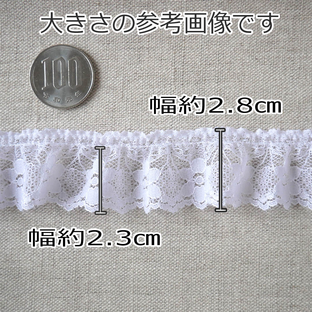 ◆ ラッセル レース◆ キューティーな小花フリル 3m巻き* 白・ オフ白より〜 ( 手芸/...