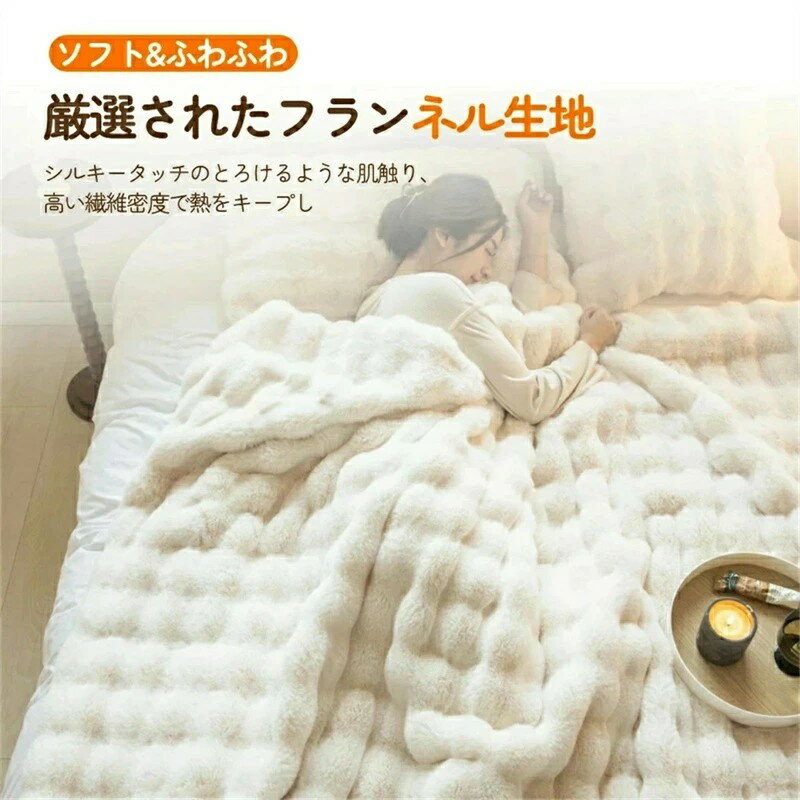 乐天商城 - 毛布 もこもこ毛布 シングル セミダブル ハーフ ふわもこ ひざ掛け 掛け毛布 ラグジュアリー ウォーム ブランケット 韓国インテリア おしゃれ マイクロファイバー フランネル あったか 暖かい ふわふわ 洗える