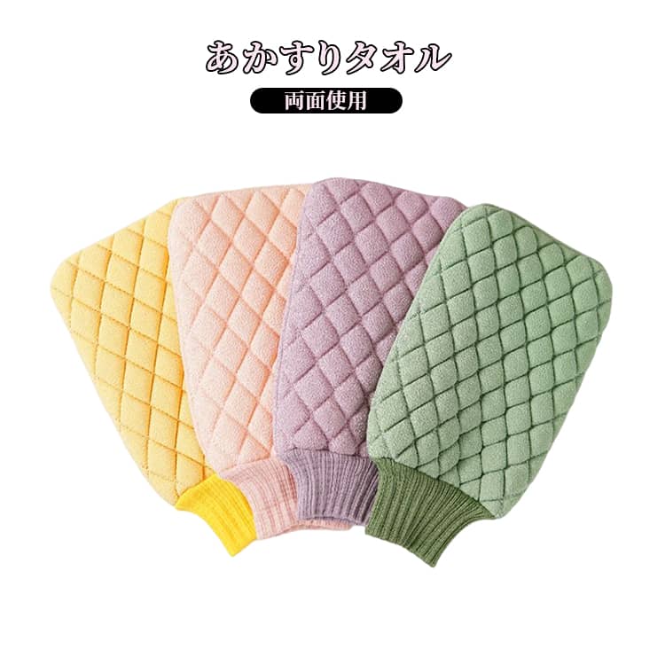 Body Towels - あかすり手袋 垢すり ボディタオル 男女兼用 あかすり タオル 家庭用 厚手 両面使用 強力 汚れ落とし 角質ケア 大人用 バス用品 お風呂グッズ 肌にやさしい さっぱり 人気 洗浄力 ボディケア 自宅のお風呂でできる