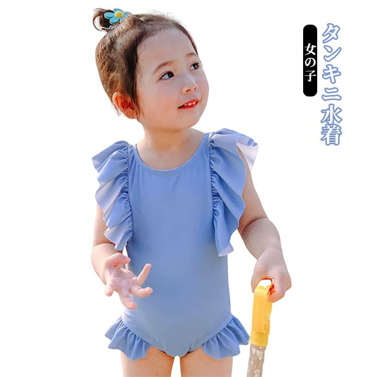 乐天商城 - ベビー 水着 女の子 キッズ 乳児 フリル水着 赤ちゃん 幼児 オールインワン 子供用 写真映え 背中開き バックリボン かわいい スイムウェア 水遊び ビーチ 海水浴 タンキニ水着 ブルー 保育園 幼稚園 プール 海
