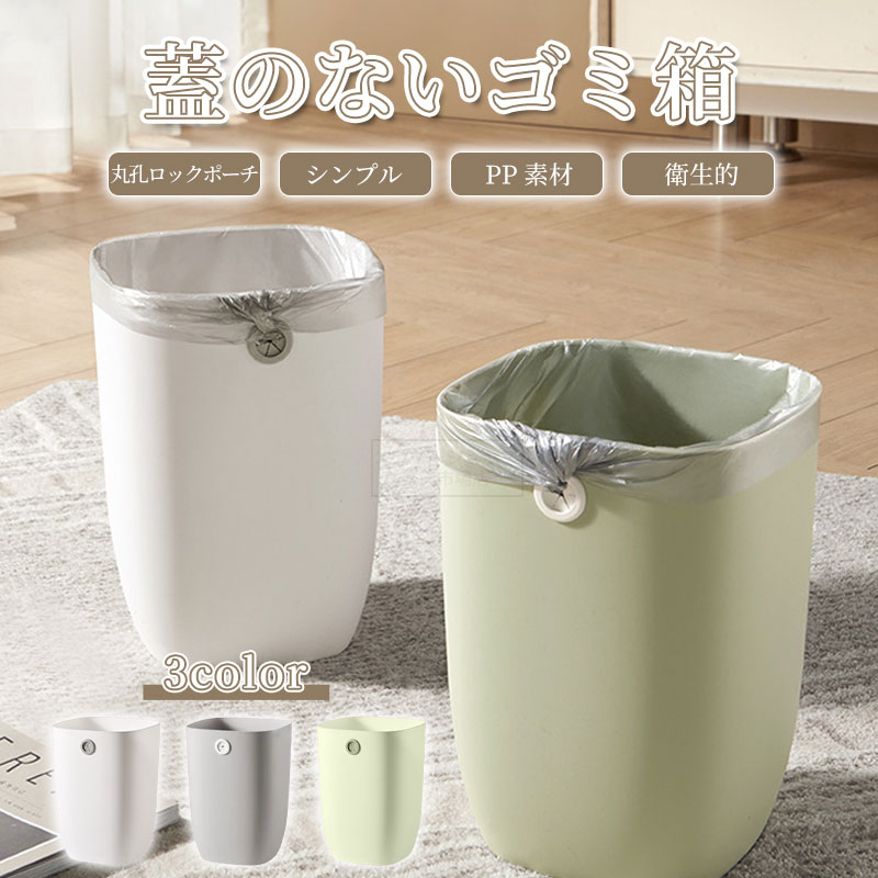 乐天商城 - ゴミ箱 家庭用 キッチン用 リビング用 シンプルデザイン トイレ用 圧力不要 免圧リング 使いやすい ゴミ袋交換簡単 丸型 ゴミ筒 省スペース おしゃれ 防臭設計 収納力抜群 キッチン 玄関 収納
