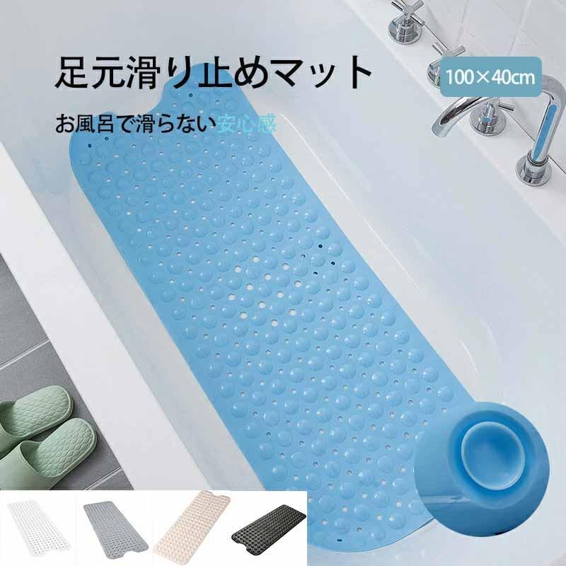 Mat - お風呂 滑り止め マット お風呂 滑り止めマット お風呂マット 赤ちゃん バスマット 子供 浴槽 バスタブ すべり止め 滑らない 浴室内 風呂マット 浴槽マット