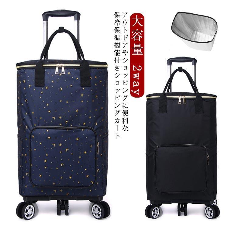 保冷バッグ 買い物カート 保冷 キャリーカート 2way 保温 ショッピングカート 横押し可能 5輪 洗える クーラーバッグ 軽量 エコバッグ キャリ