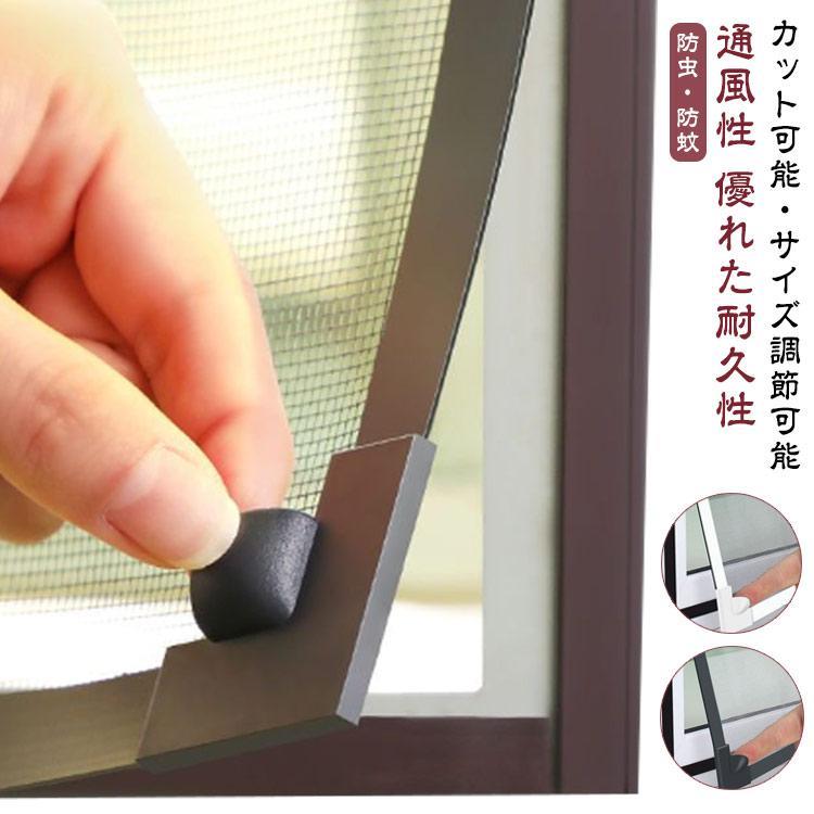 General Tools - 網戸 ネット 窓用網戸 DIY 網戸 張り替え 自由裁断 取り付け簡単 窓用 マグネット 網戸 ネット 窓換気 蚊防ぐあみど 編み戸 防虫ネット 網戸