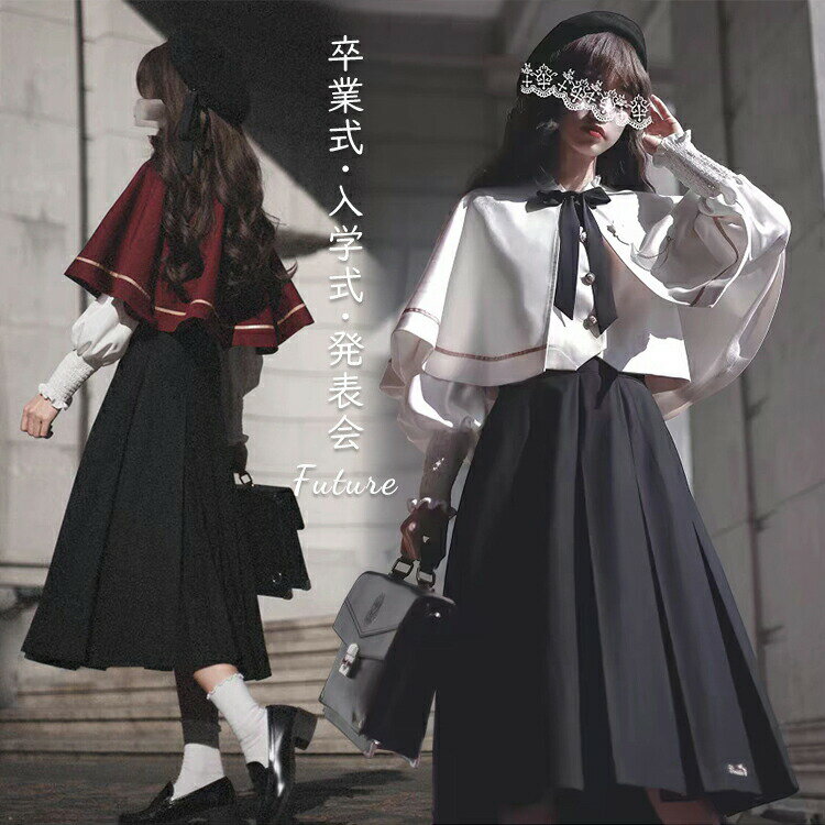 樂天商城 - 卒業式 スーツ 女の子 卒服 女子 小学校 女子 中学生 制服 韓国 入学式 スーツ ケープ 白 赤 マント 可愛い 学生服 子供服 小学生 フォーマルスーツ 洋服 お嬢様 ジュニア セレモニー ピアノ 発表会 結婚式 お受験 エレガント 演奏会 バイオリン