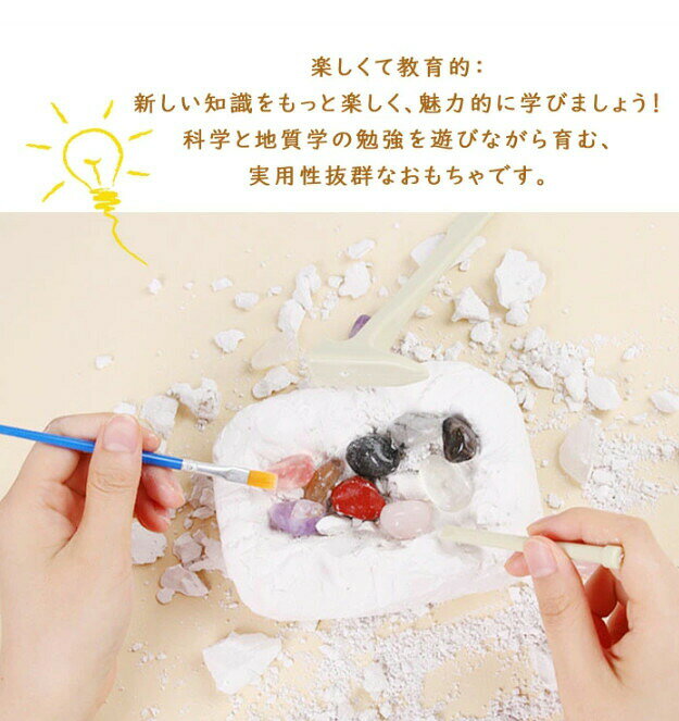 鉱石 発掘 キット おもちゃ 宝石 鉱石標本 クリスマス 発掘おもちゃ アメジスト 子...