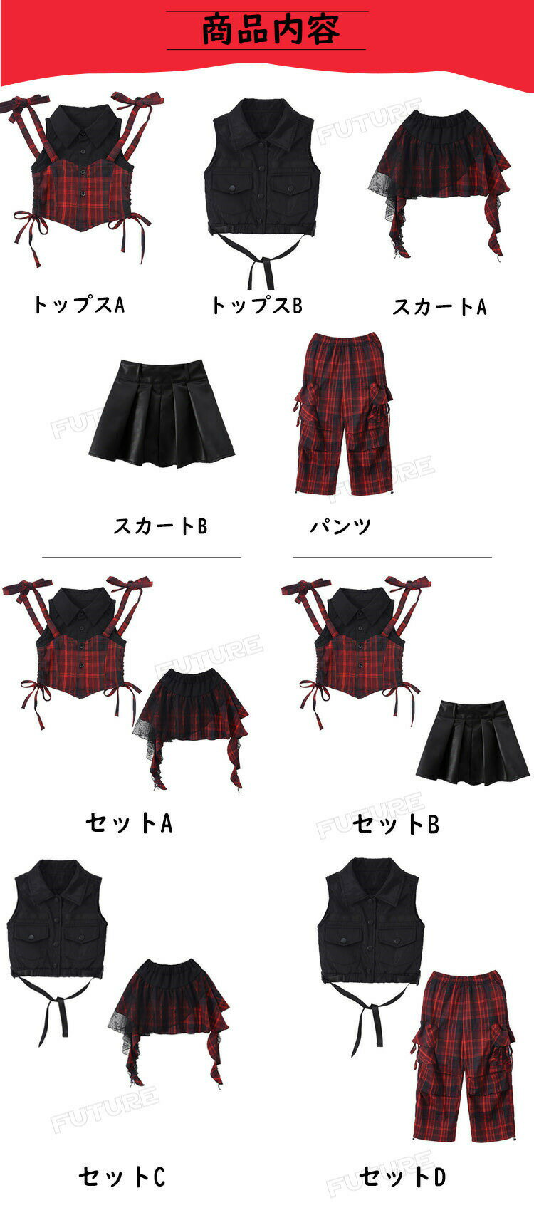 ダンス衣装 赤 黒 キッズ チェック柄 スカート へそ出し トップス 女の子 セットア...