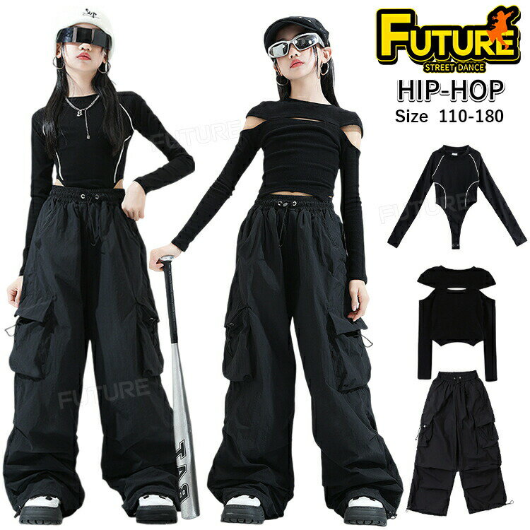 あり★ 黒 キッズダンス衣装 トップス 女の子 セットアップ k-pop 衣装 ヒップホップ カーゴパンツ 長袖 tシャツ レオタード ブラック トップス セクシー 中高生 ジャズダンス 韓国 ダンス hiphop 衣装 高校生 ダンス 発表会 kpop ステージ衣装 団体服 演出服 応援団
