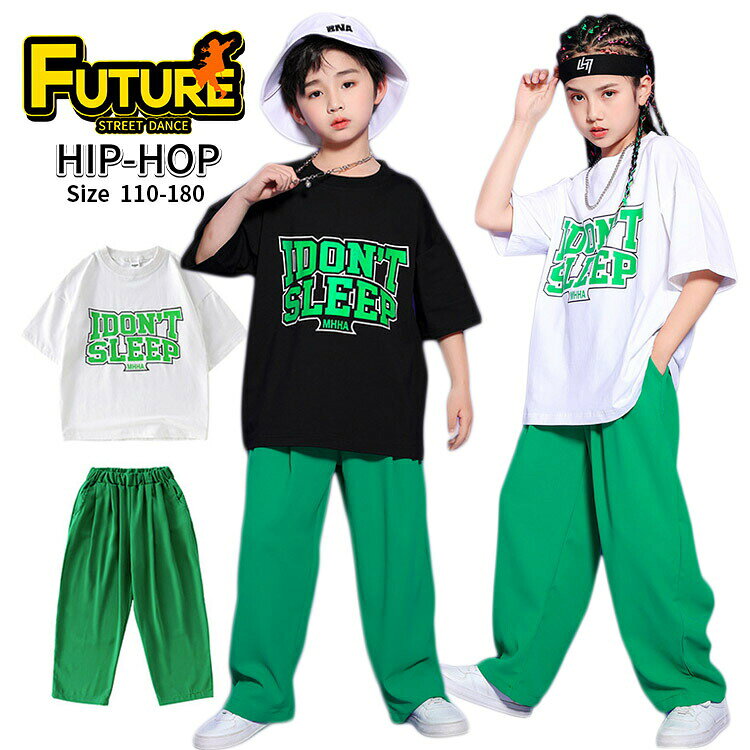キッズ ダンス 衣装 セットアップ 女の子 緑パンツ ヒップホップ 男の子 ゆったりtシャツ ジャズダンス ワイドパンツ 韓国 k-pop衣装 半袖 キッズダンス衣装 かっこいい ワイドパンツ 男女兼用 子供 ステージ 衣装 ジュニア 応援団 イベント 発表会 演出服 団体服 110 180cm