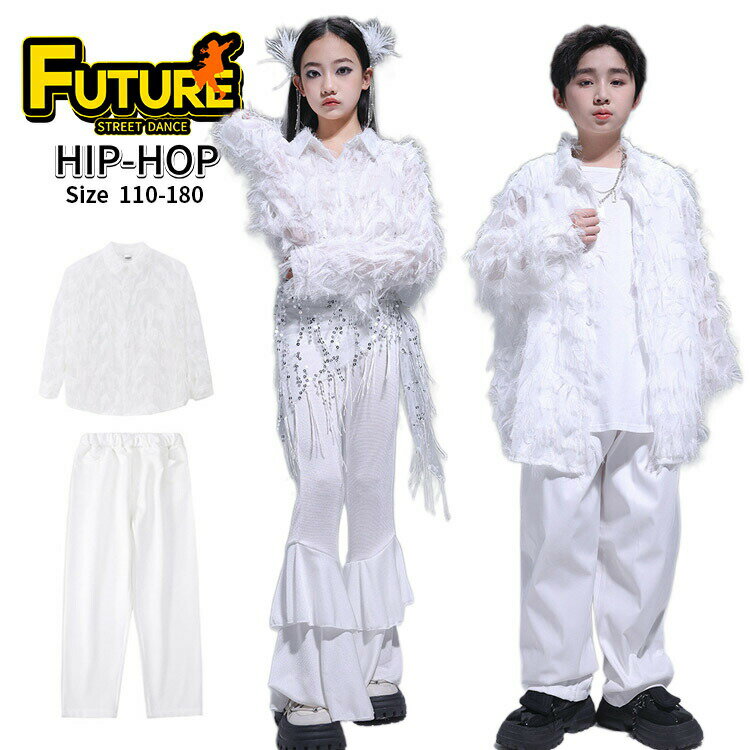 キッズ ダンス 衣装 白 パンツ へそ出し トップス 女の子 セットアップ 男の子 フェザーシャツ ベルボトムパンツ 韓国 k-pop衣装 ヒップホップ ゆったり かっこいい ワイドパンツ ジャズダンス キッズダンス衣装 団体服 イベント 演出服 発表会 ステージ衣装 110 180cm