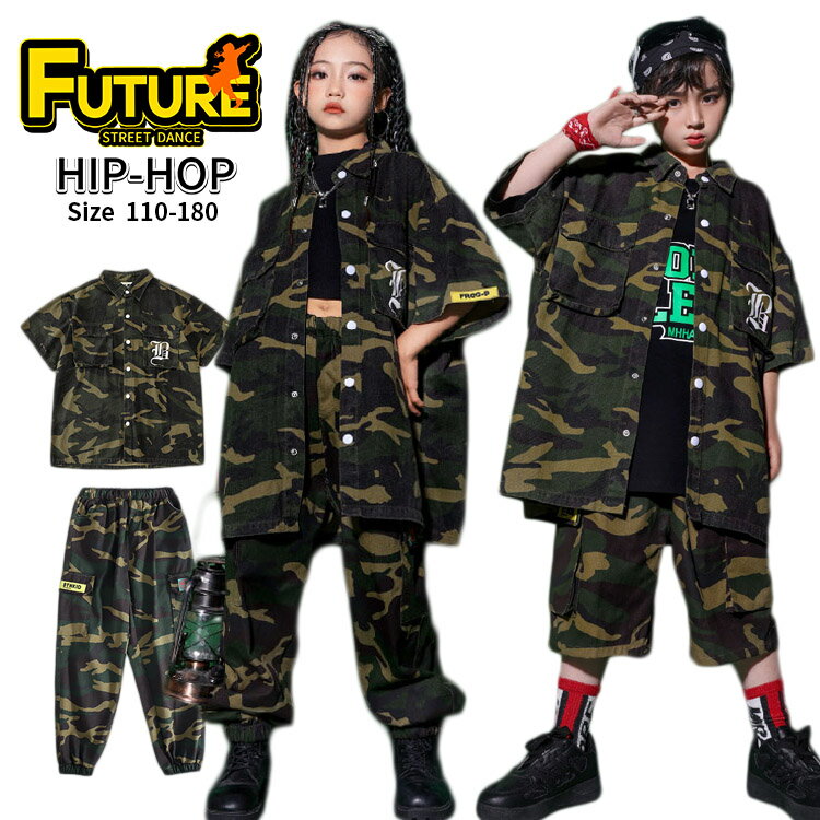 ダンス衣装 キッズ 迷彩シャツ 女の子 セットアップ 迷彩パンツ ヒップホップ 男の子 カーゴパンツ かっこいい 韓国 k-pop衣装 キッズダンス衣装 ワイドパンツ tシャツ ゆったり 半袖 ジャズダンス ダンス パンツ 男女兼用 イベント 発表会 演出服 ステージ衣装 大きめ 180